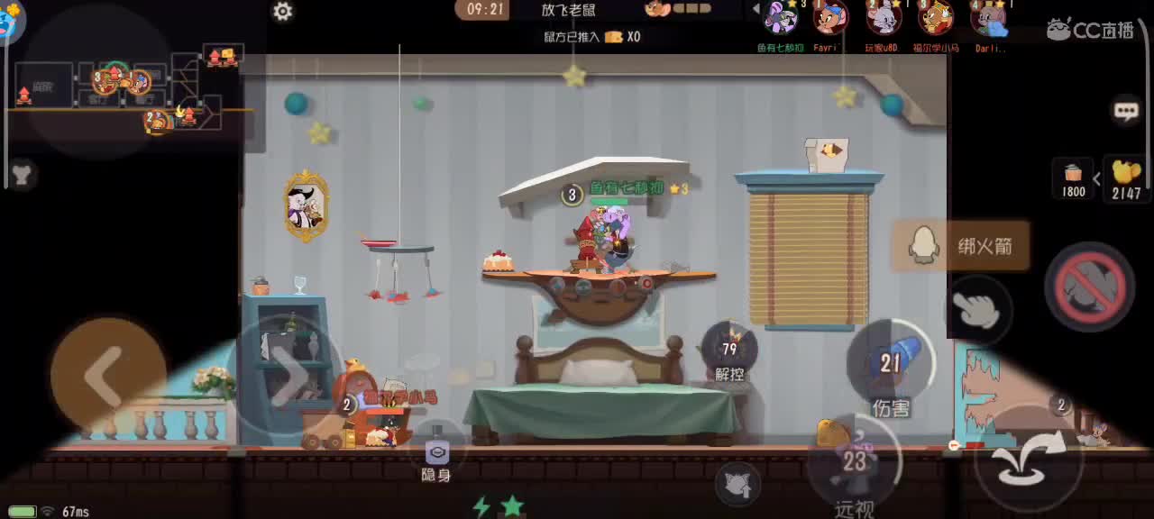 猫鼠天梯——无畏竞巅峰 第2段