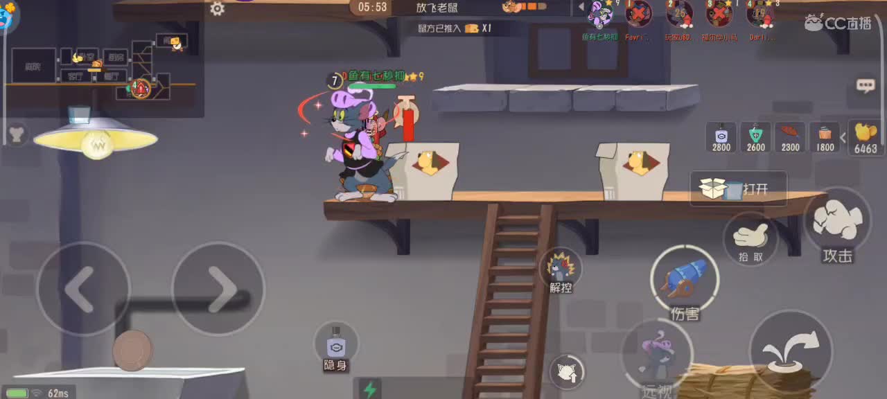 晚间猫鼠时间～ 第2段