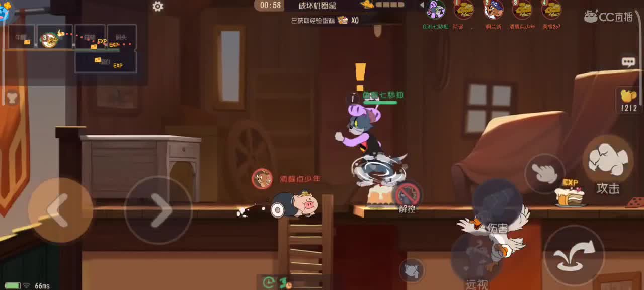 晚间猫鼠时间～ 第3段