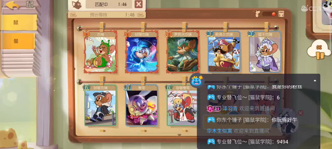 晚间猫鼠时间～ 第4段