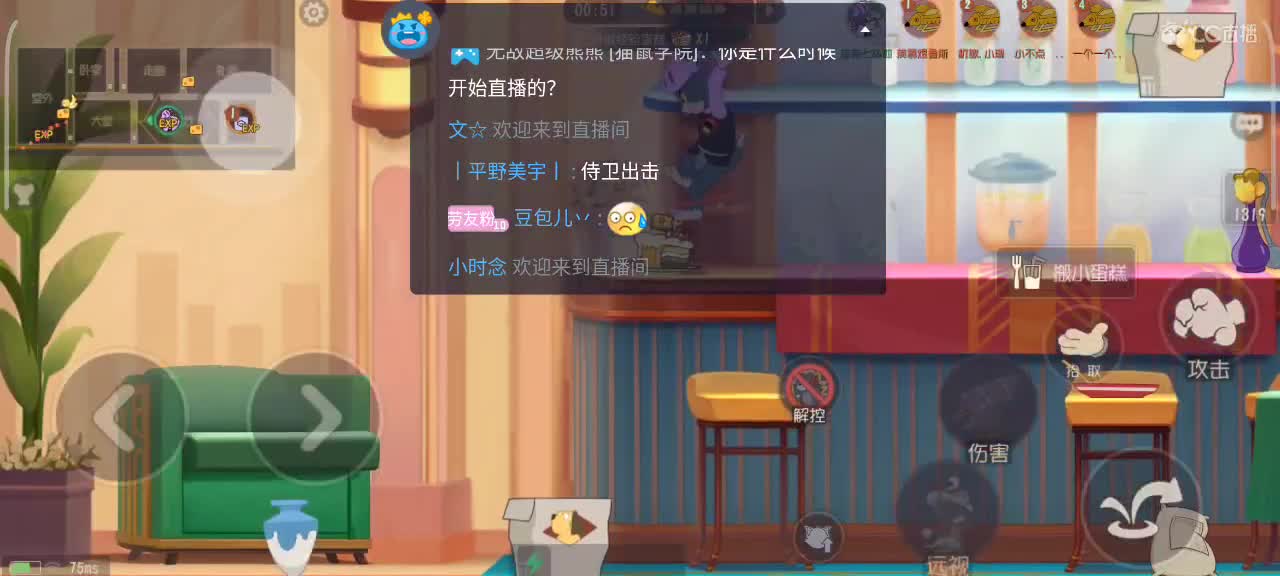 晚间猫鼠时间～ 第5段