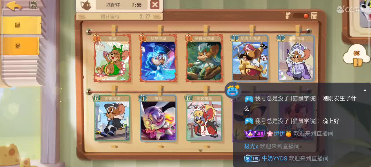 晚间猫鼠时间～ 第6段