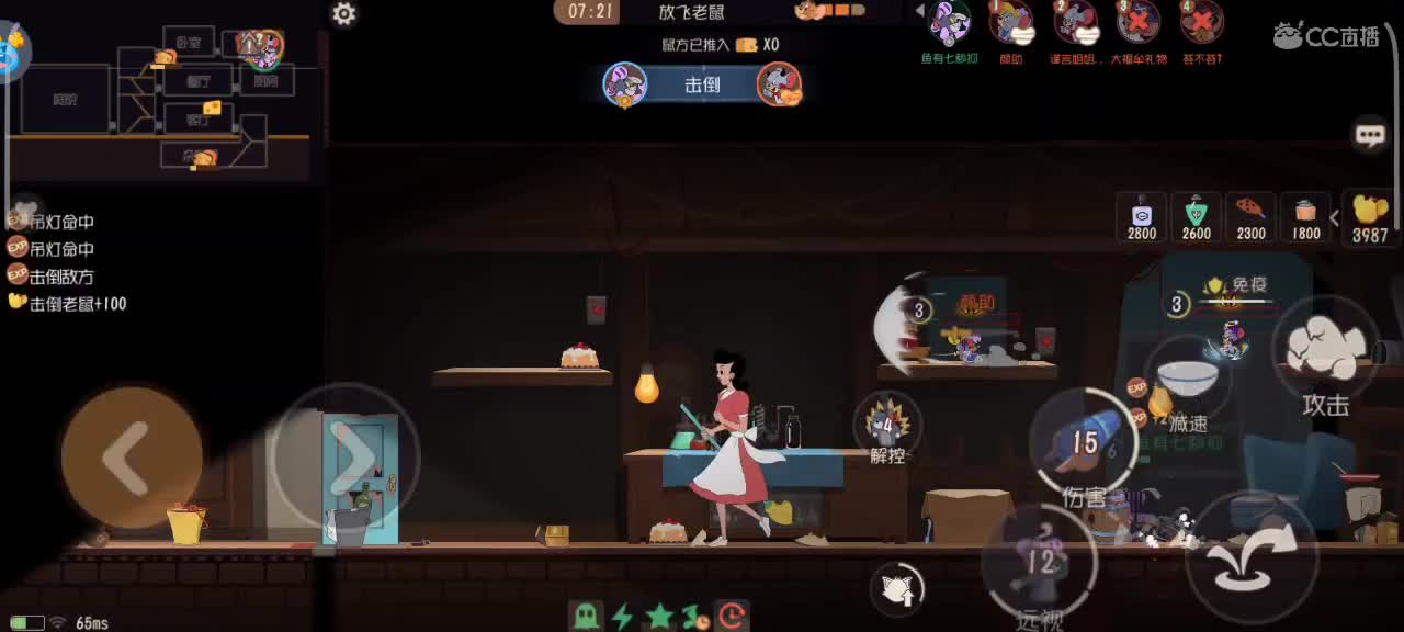 晚间猫鼠时间～ 第7段