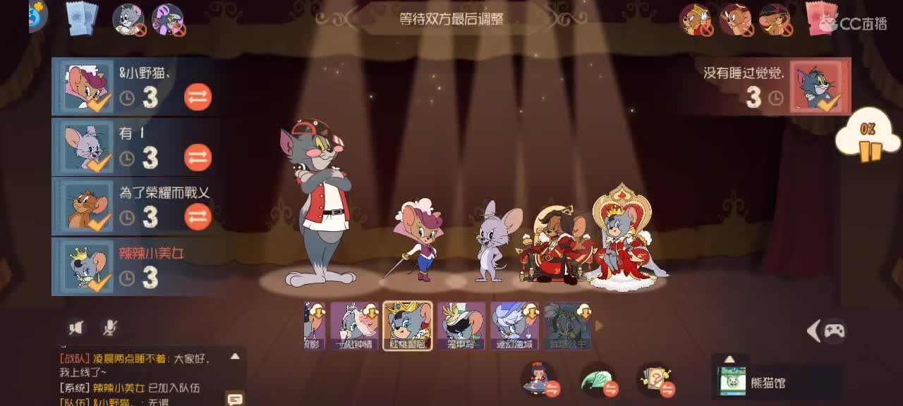 晚间猫鼠时间～ 第8段