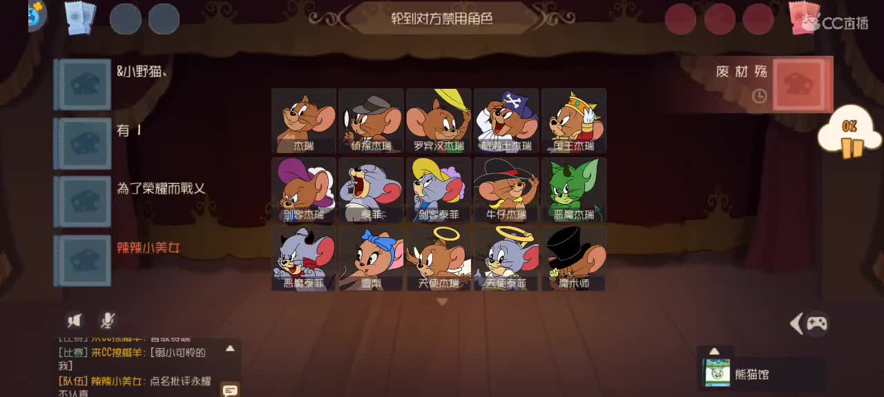 晚间猫鼠时间～ 第9段