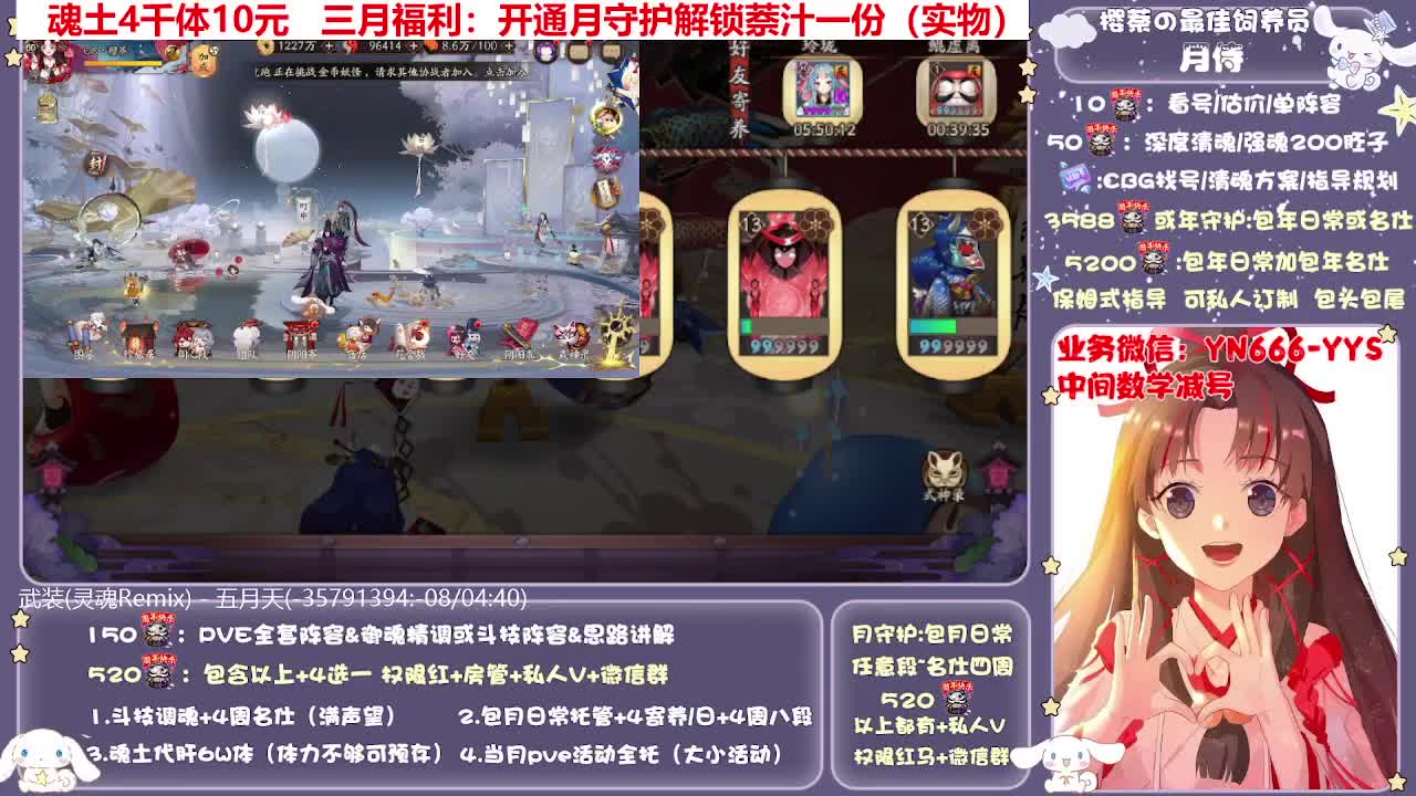 全新预设|账号托管|代肝 第2段