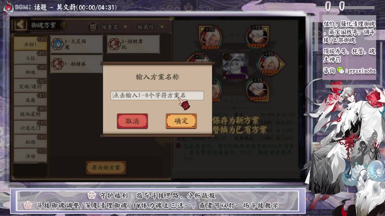 今晚有更新公告！ban禅心54星开冲 第1段