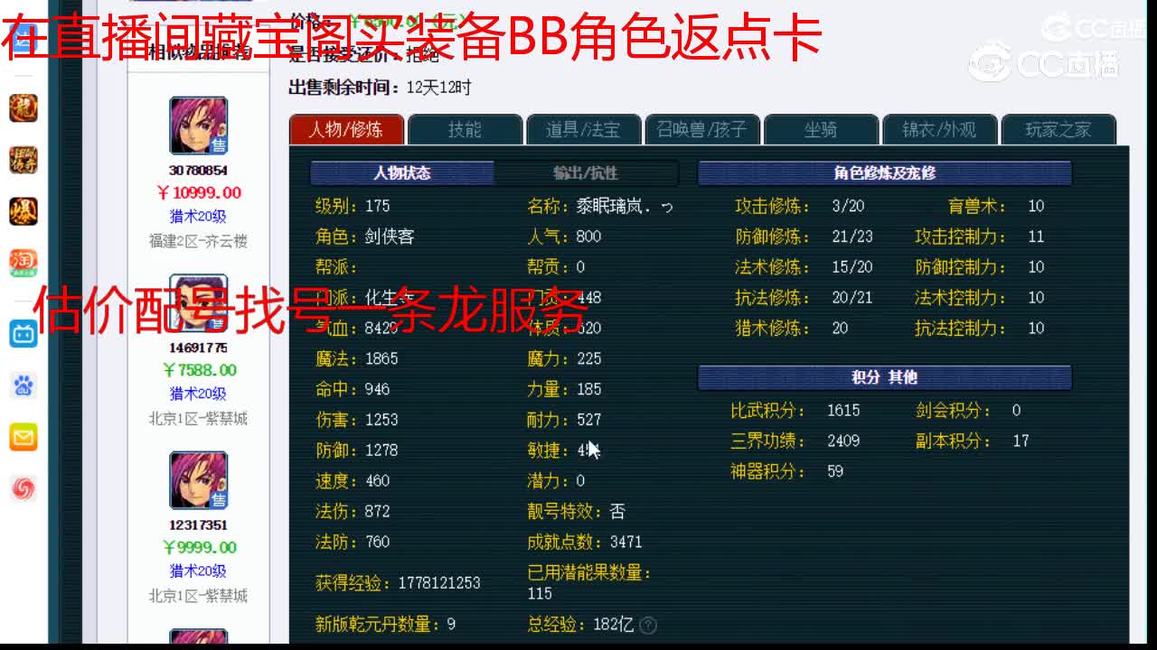 【主播点评】化生寺
