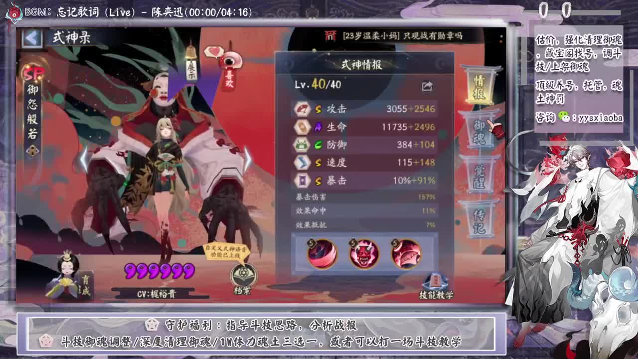 今晚有更新公告！ban禅心54星开冲 第2段