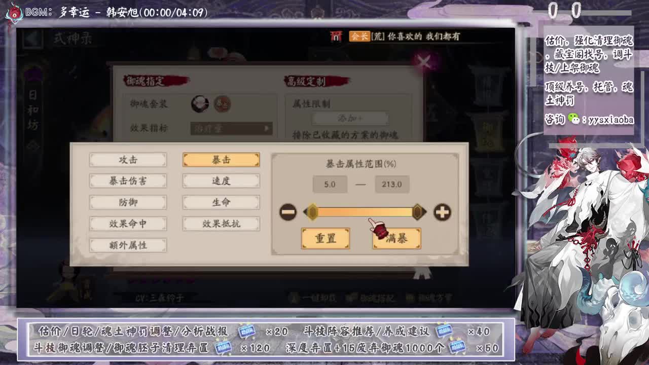 今晚有更新公告！ban禅心54星开冲 第3段
