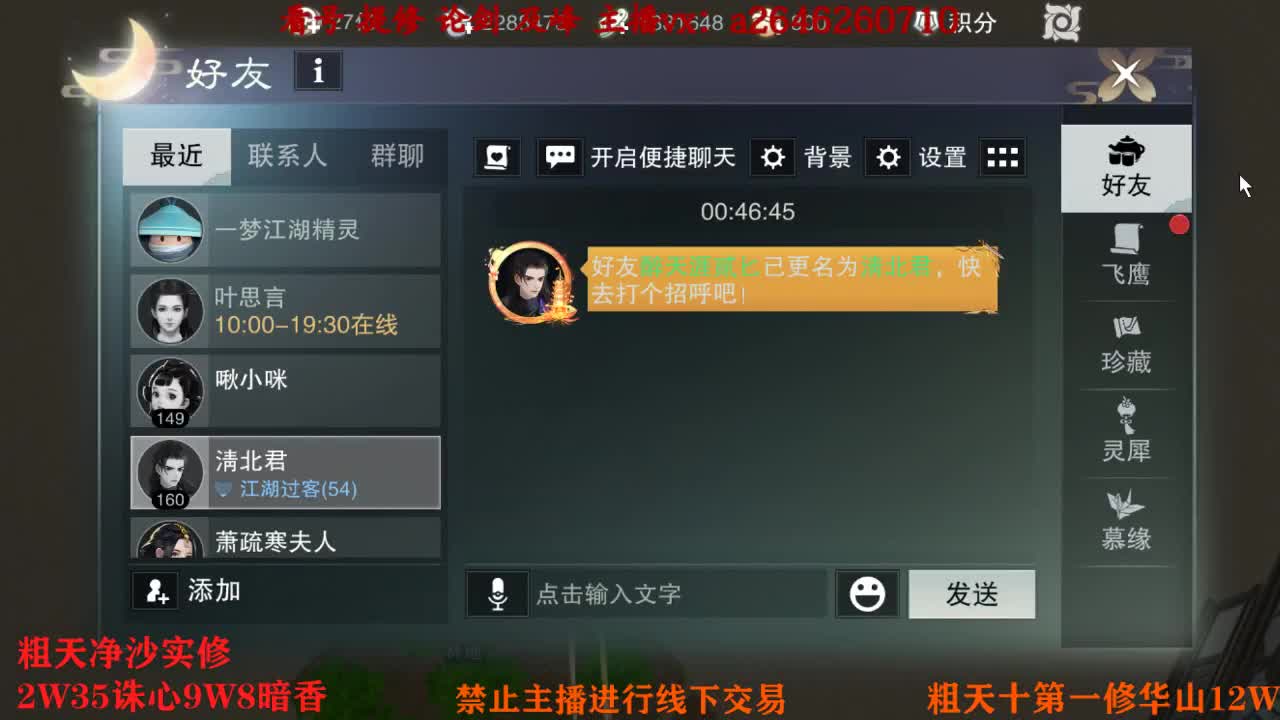 吃吃喝喝又一天 第2段