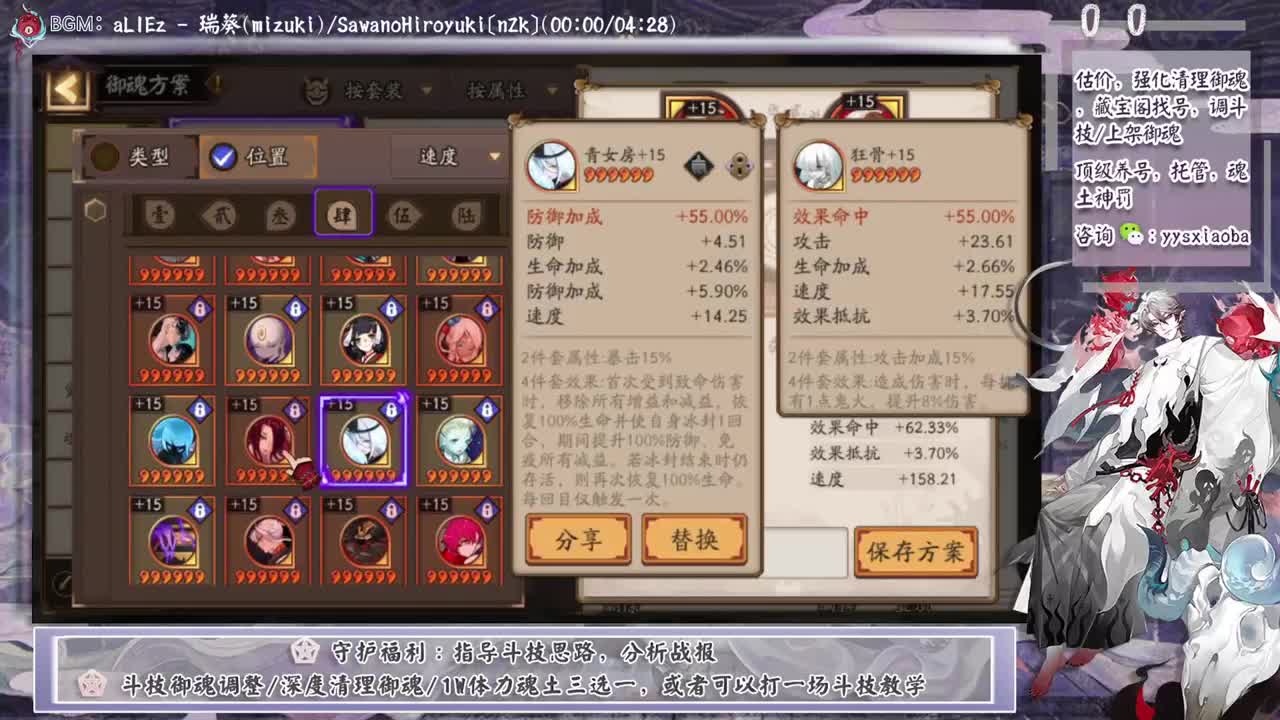 今晚有更新公告！ban禅心54星开冲 第11段