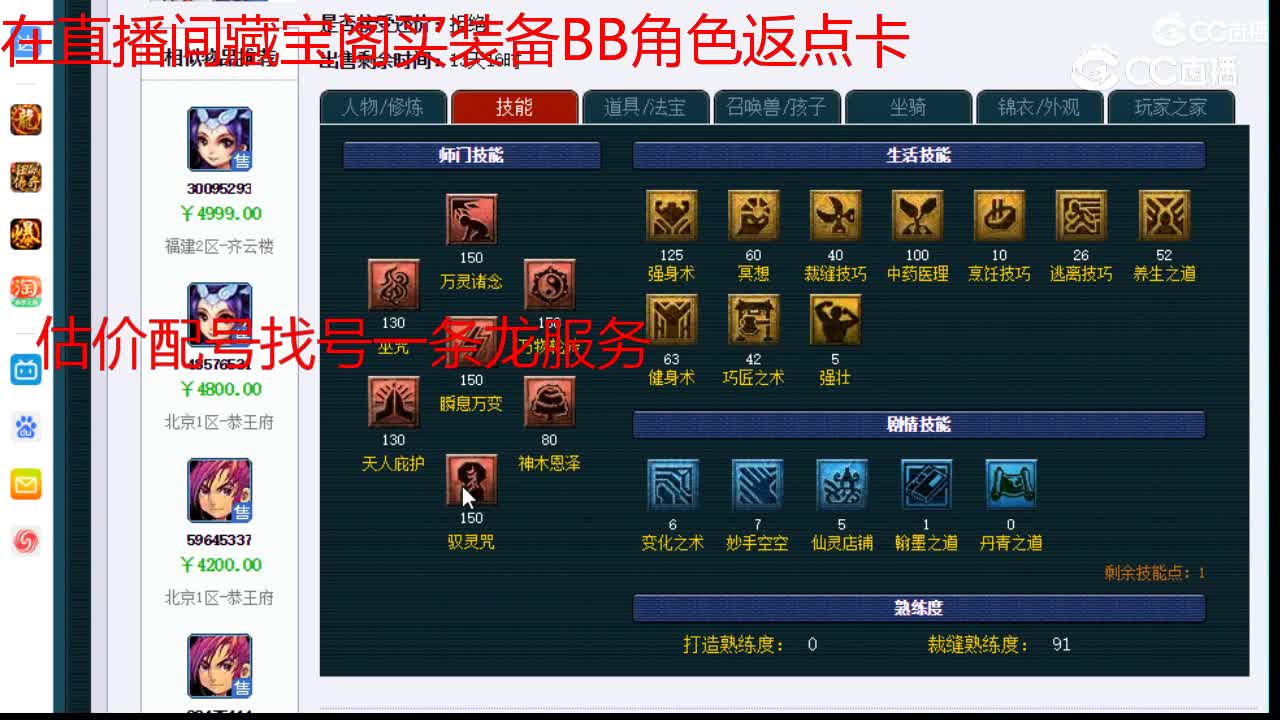 【主播点评】神木林