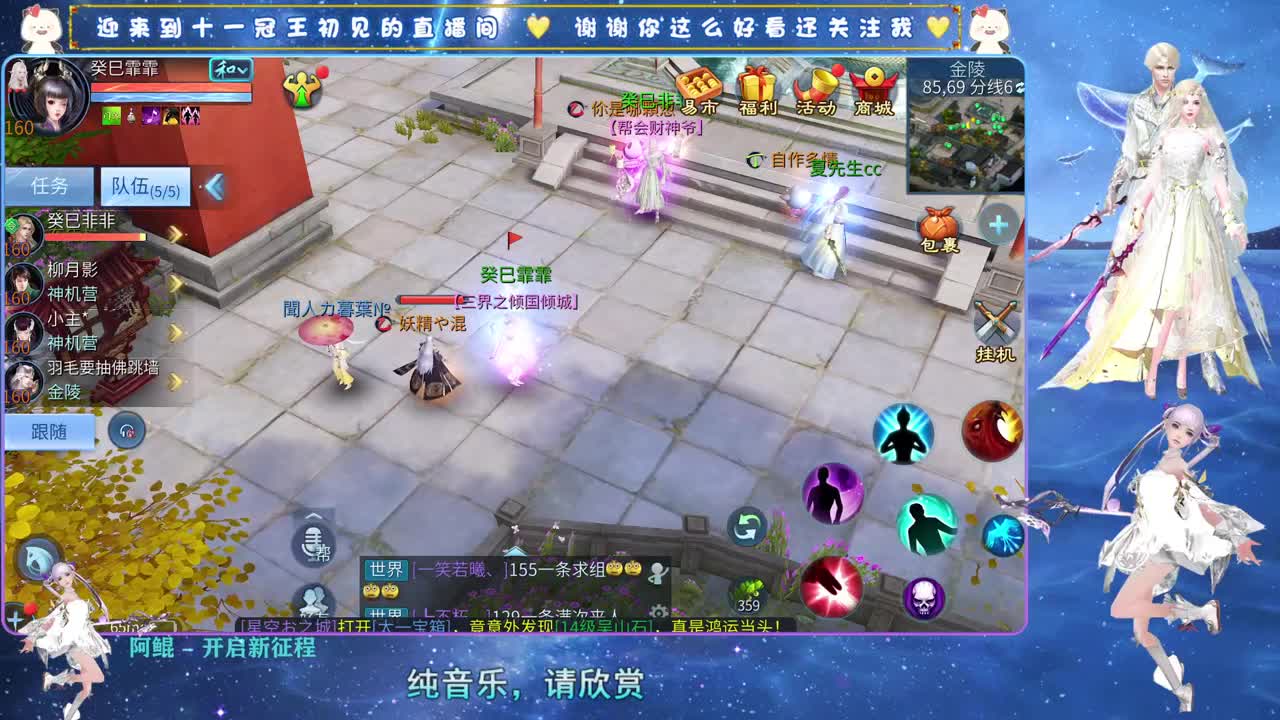 十一冠王在线答疑解惑 第3段