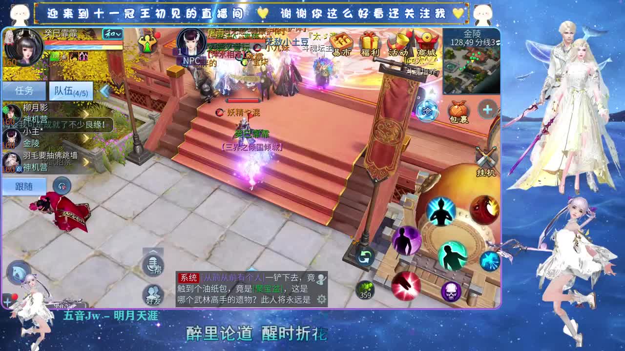 十一冠王在线答疑解惑 第6段