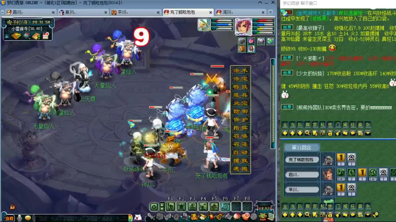 昭君台175五门天花板 第4段