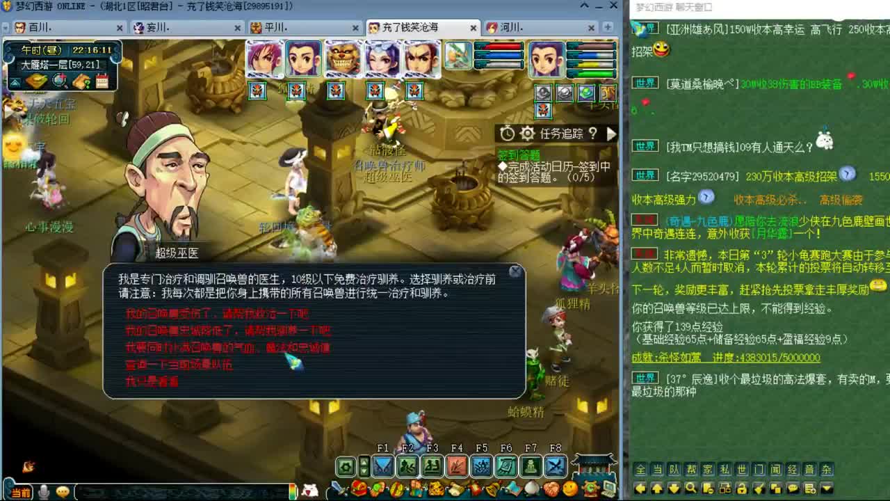 昭君台175五门天花板 第8段