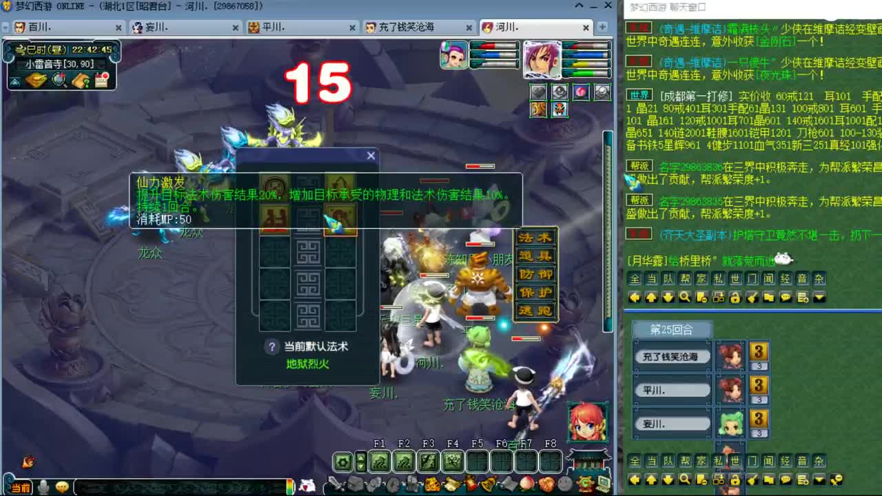 昭君台175五门天花板 第9段