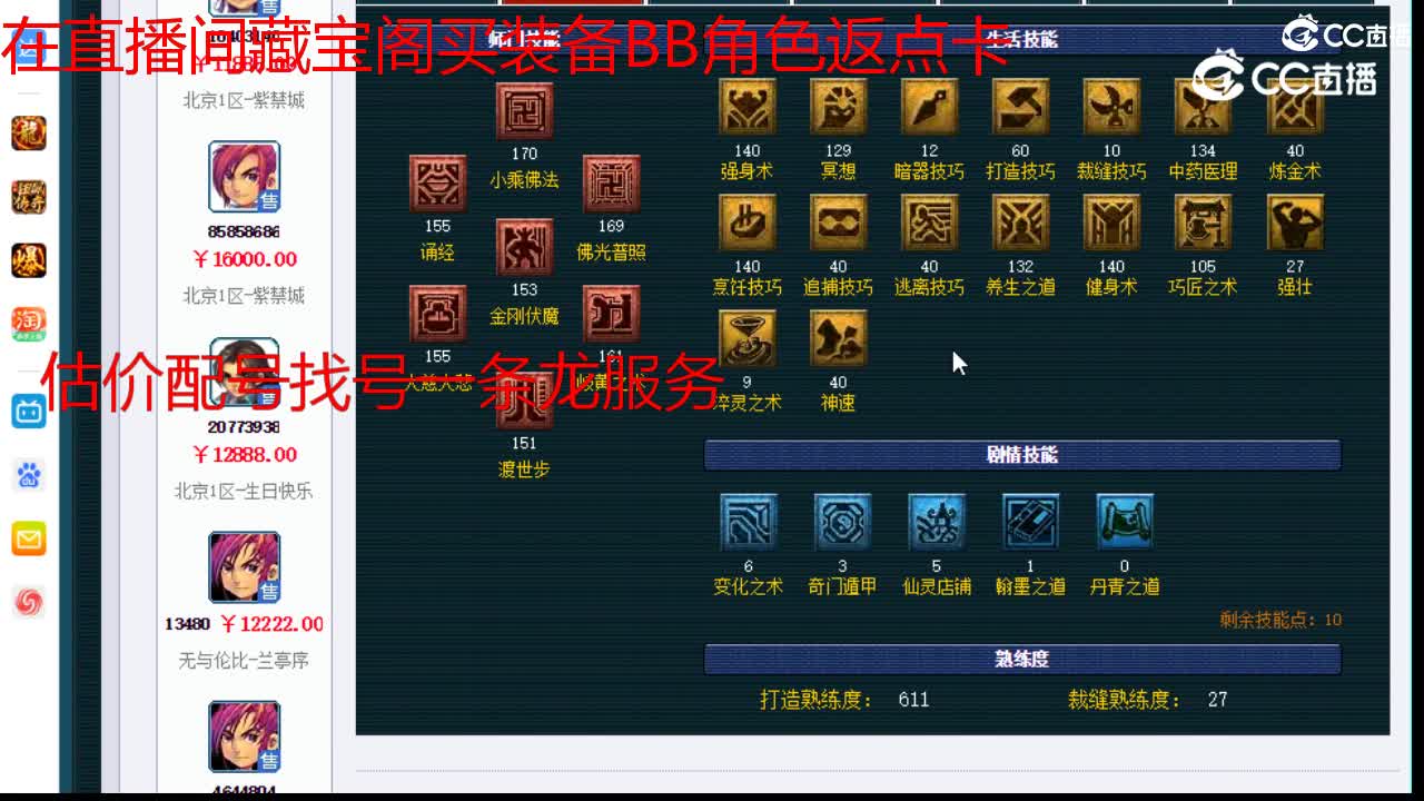【主播点评】化生寺