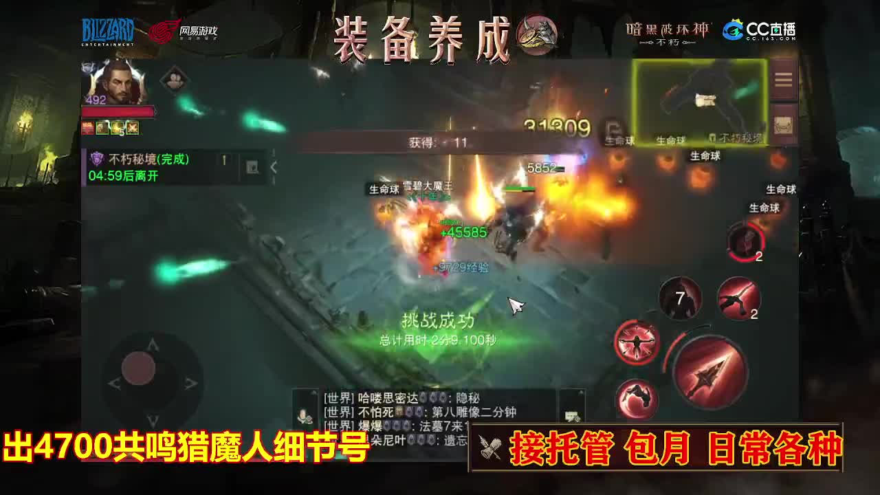 遇见最好的你们 第3段