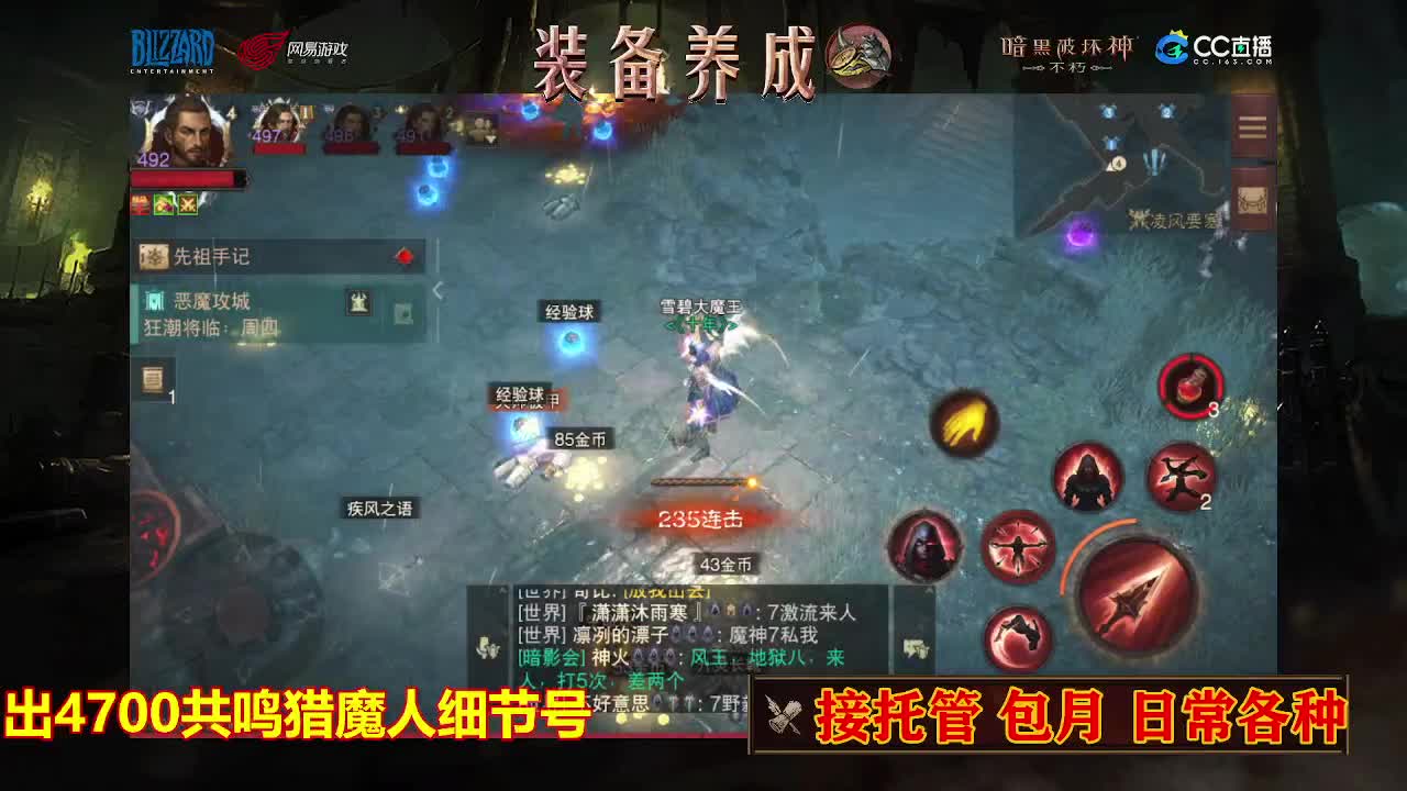 遇见最好的你们 第6段