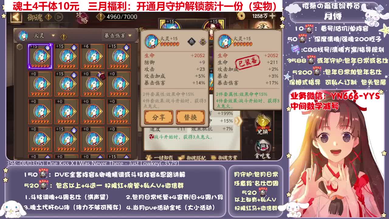 全新预设|账号托管|代肝 第8段