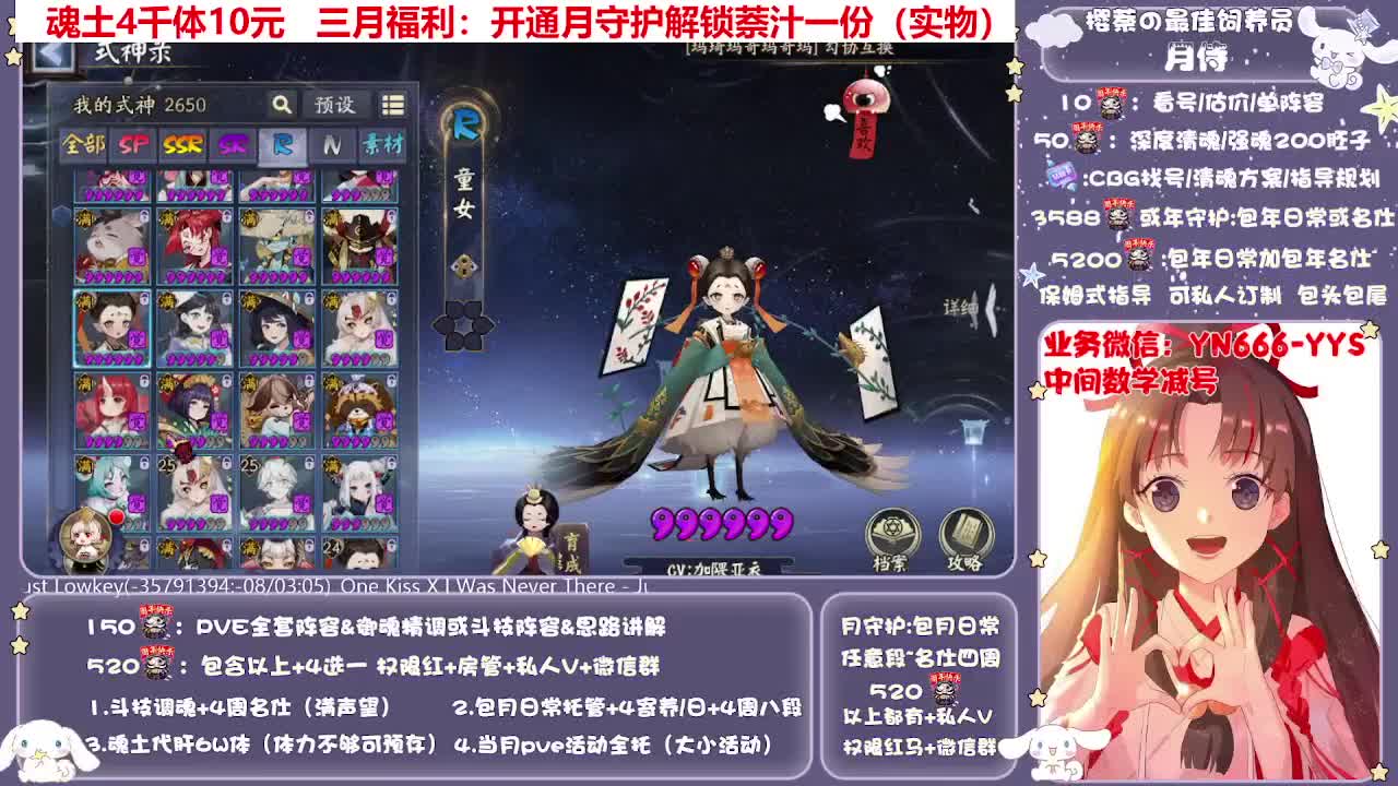 全新预设|账号托管|代肝 第9段