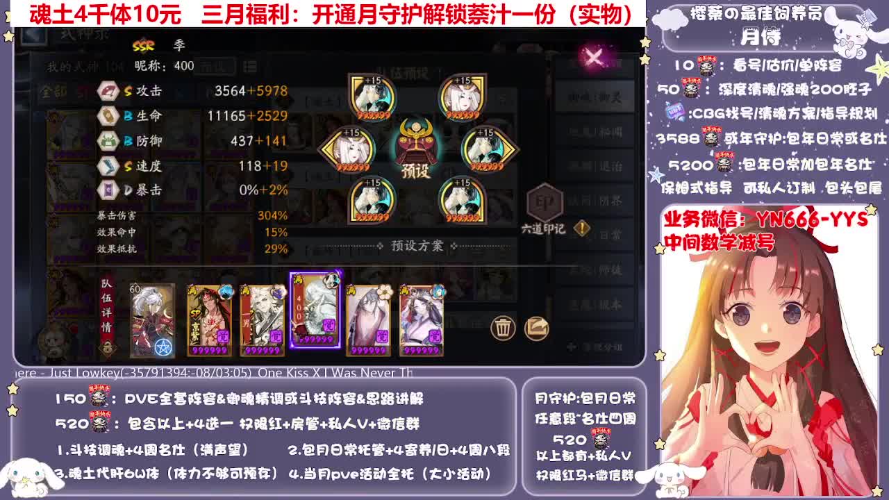 全新预设|账号托管|代肝 第10段