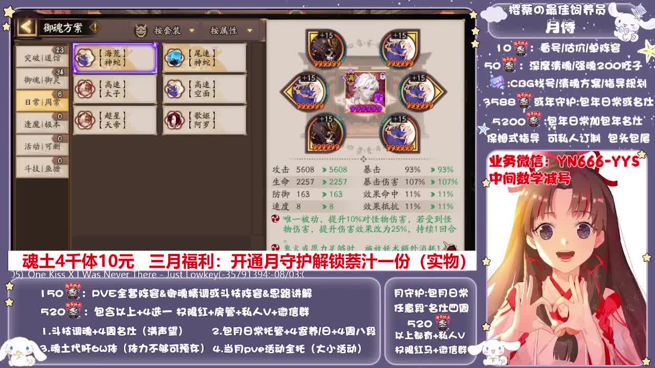 全新预设|账号托管|代肝 第11段