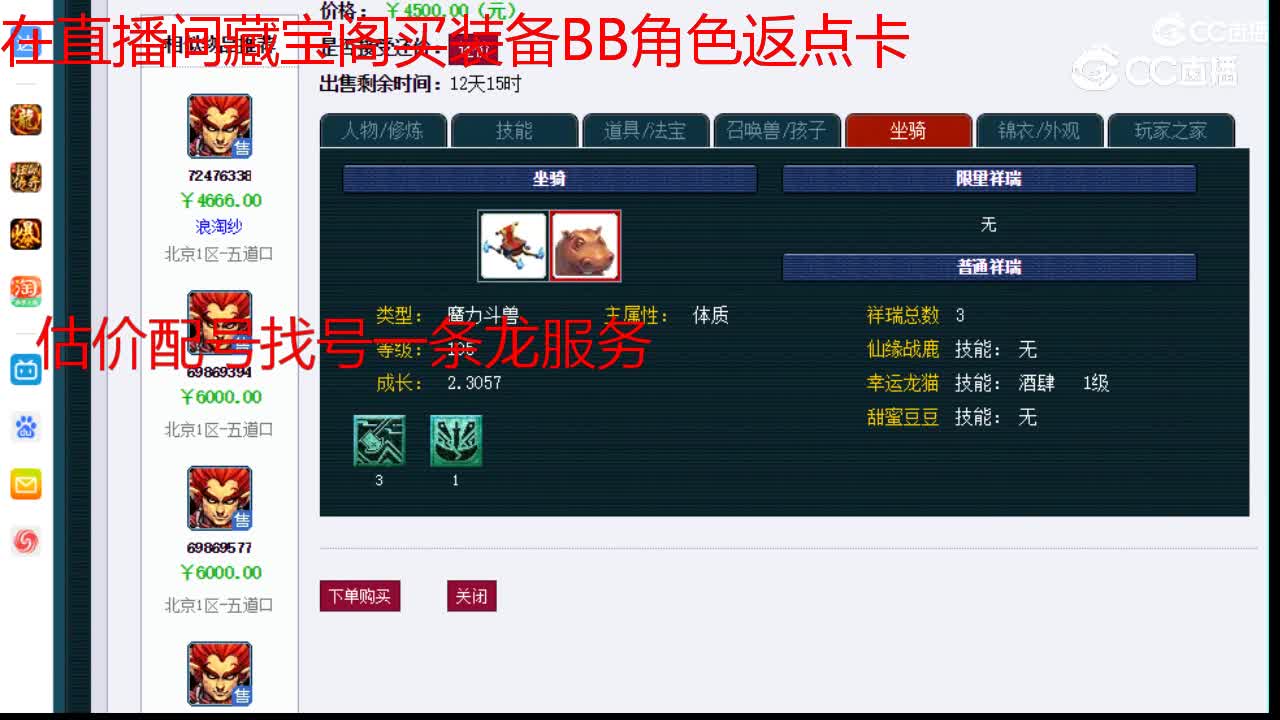 【主播点评】狮驼岭