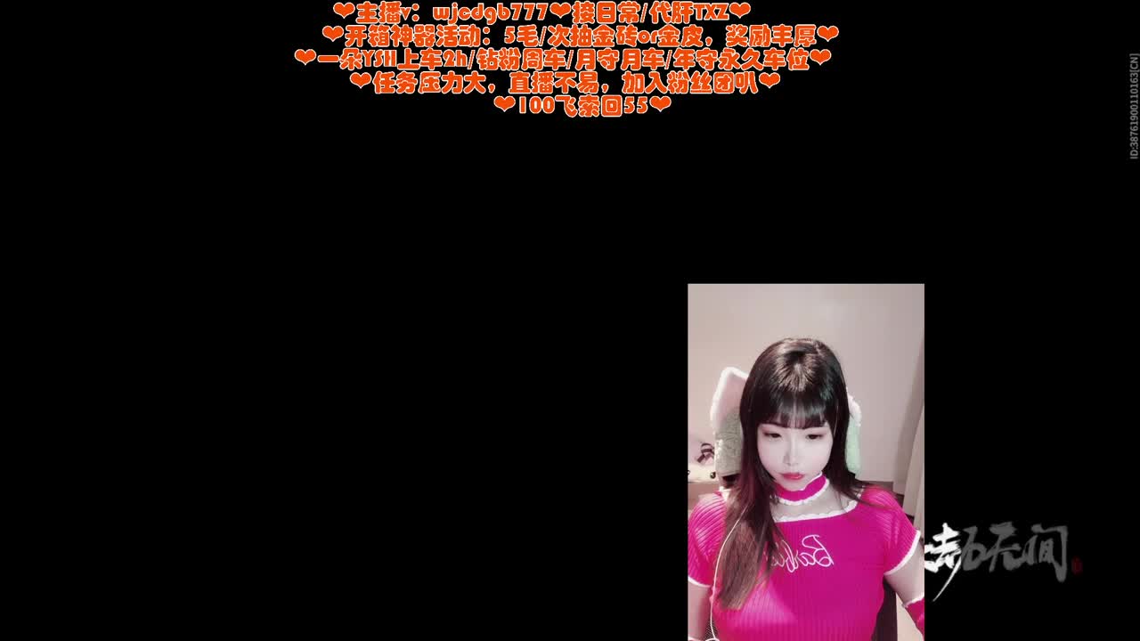 接日常通行证~有车位~ 第1段