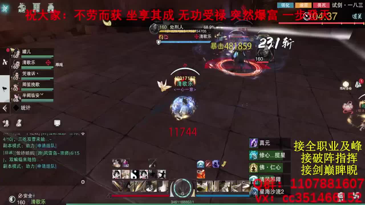 岁岁皆欢愉，万事尽可期 第9段