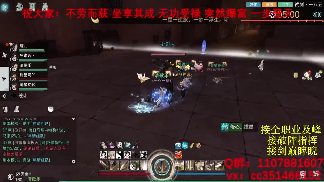 岁岁皆欢愉，万事尽可期 第11段