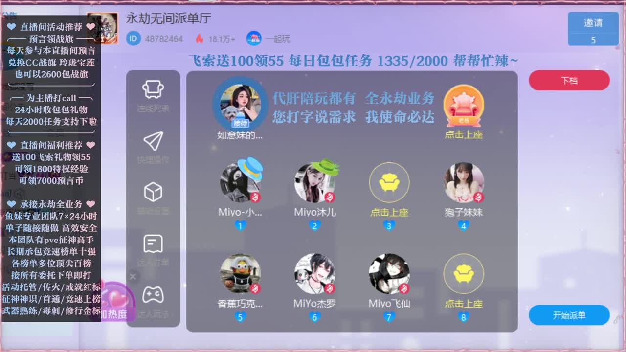 接账号托管，什么单都能打 第1段