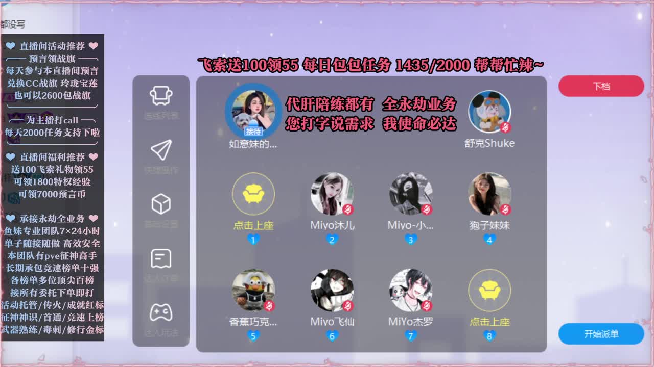 接账号托管，什么单都能打 第2段