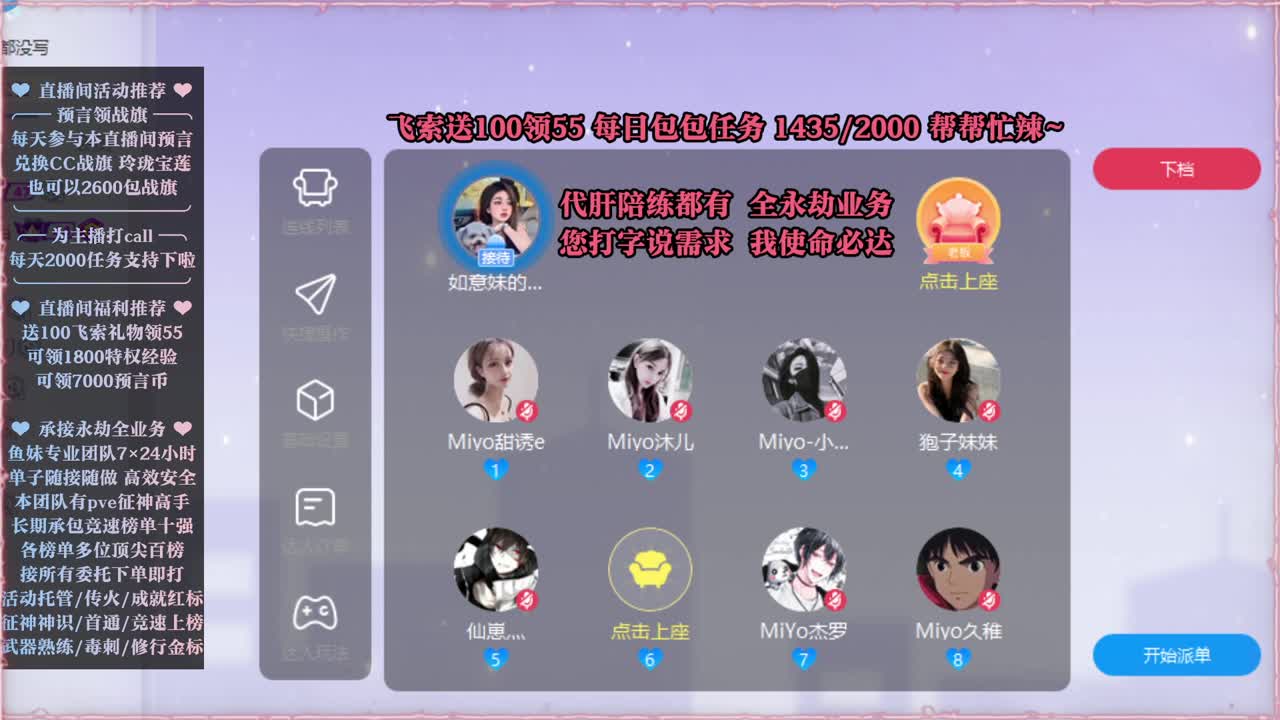 接账号托管，什么单都能打 第3段