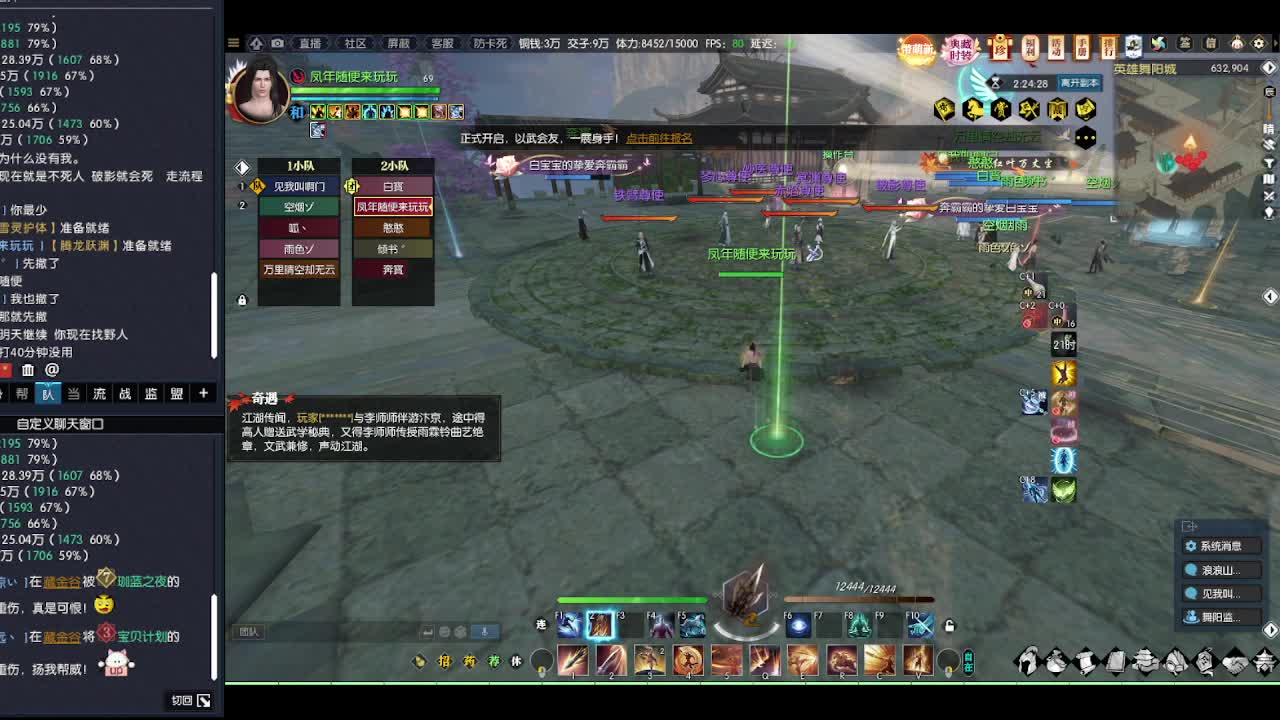 老兵服 第8段