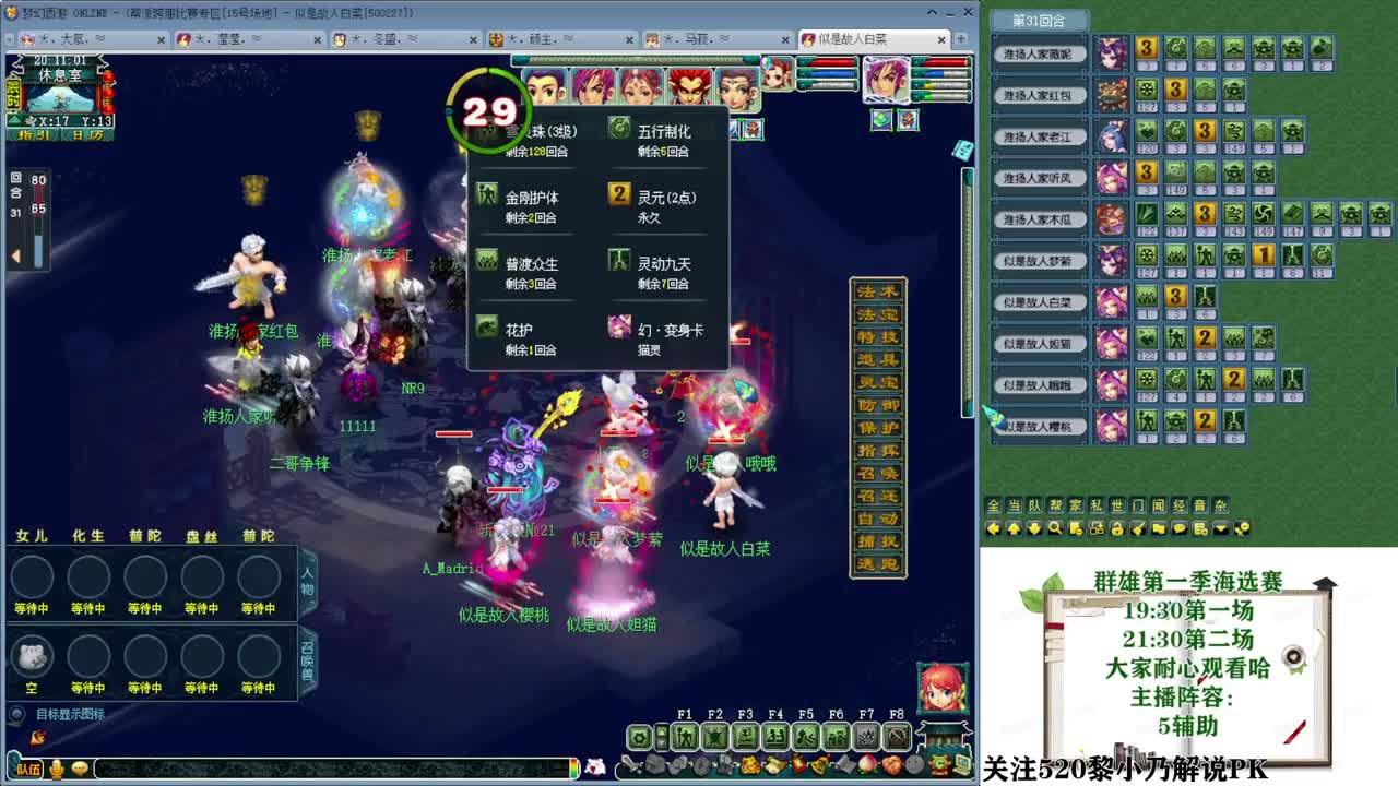 乃姐-接PK指挥寻团队 第2段