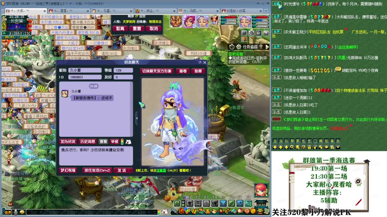 乃姐-接PK指挥寻团队 第5段