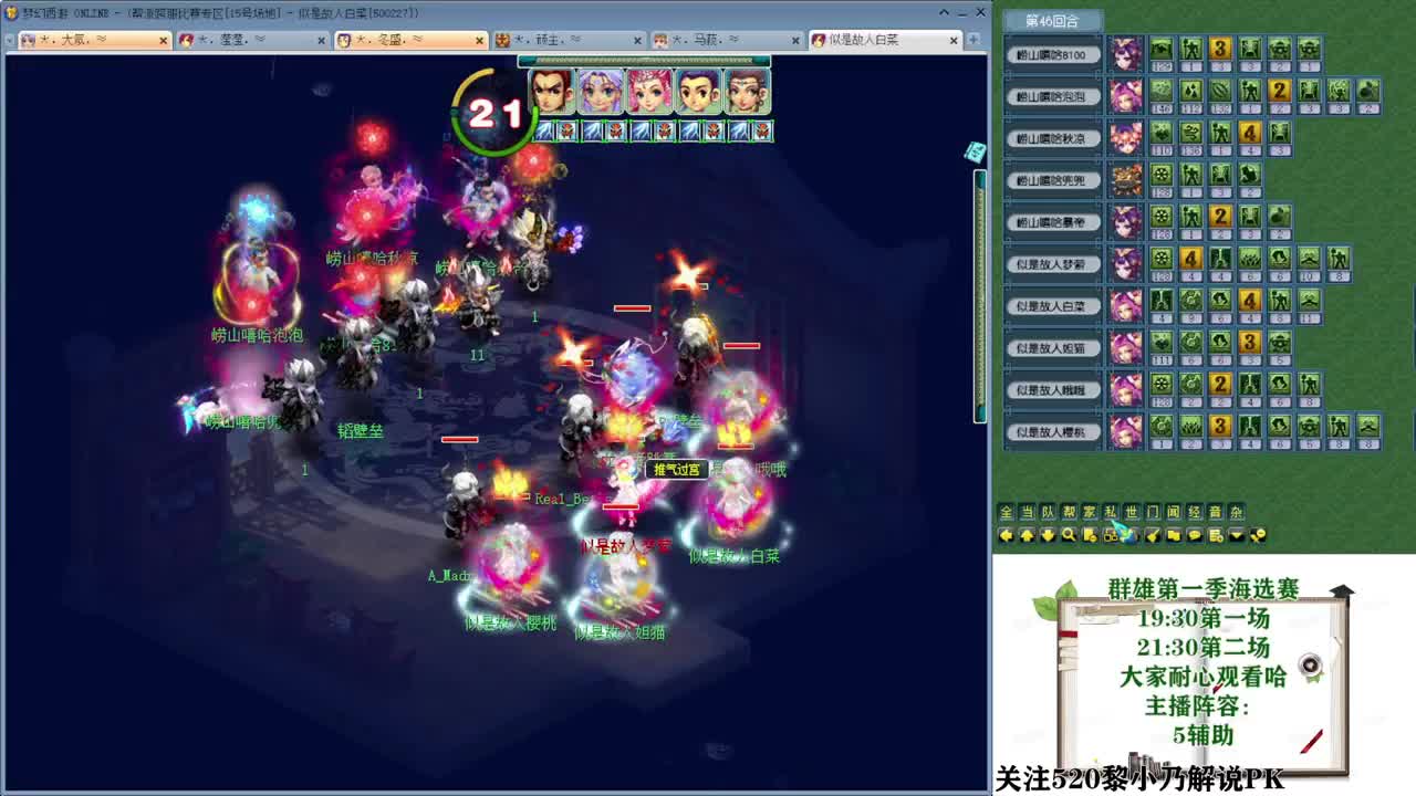 乃姐-接PK指挥寻团队 第7段
