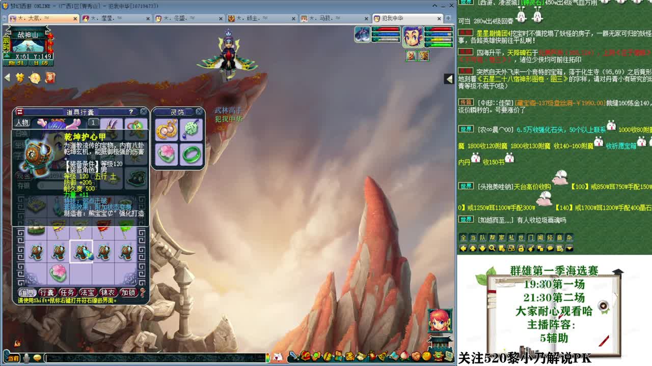 乃姐-接PK指挥寻团队 第8段