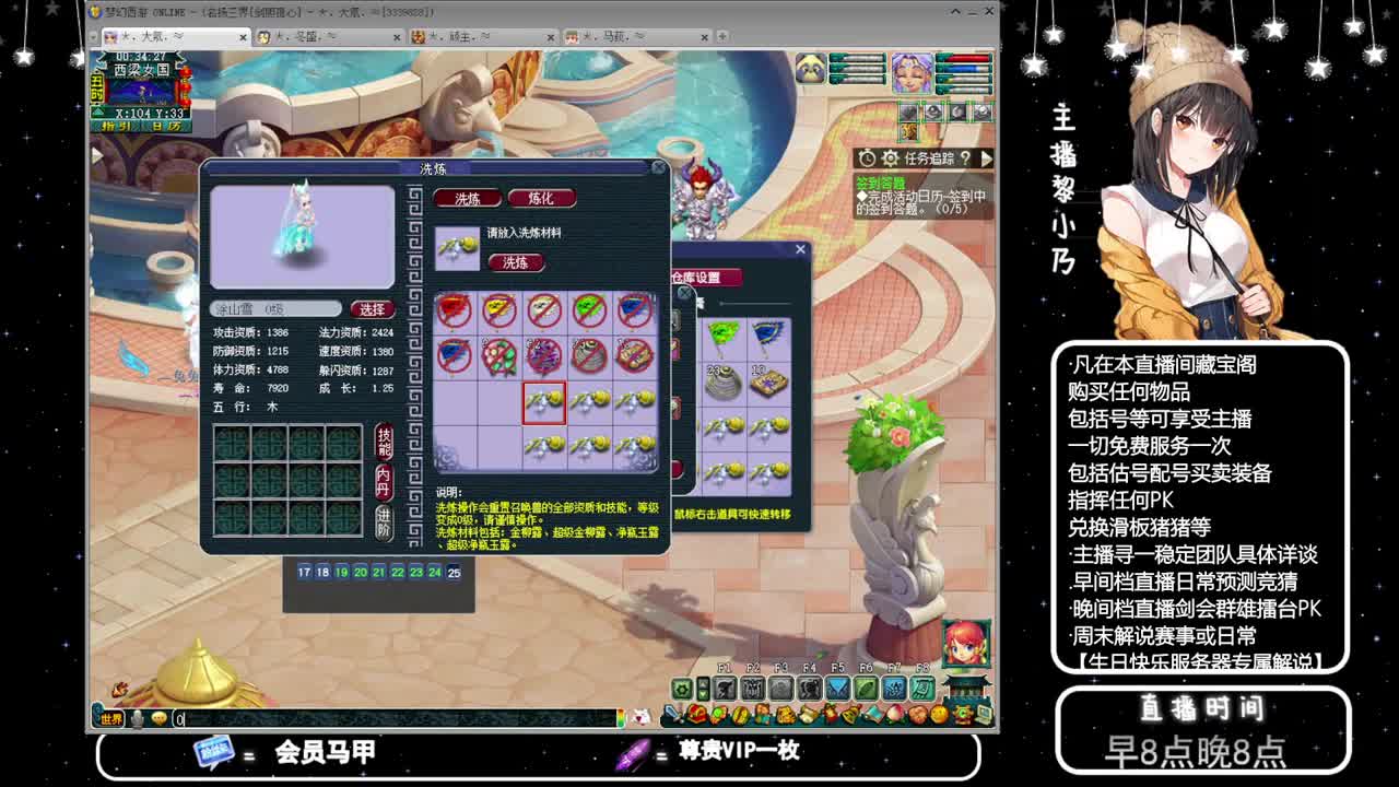 乃姐-接PK指挥寻团队 第11段