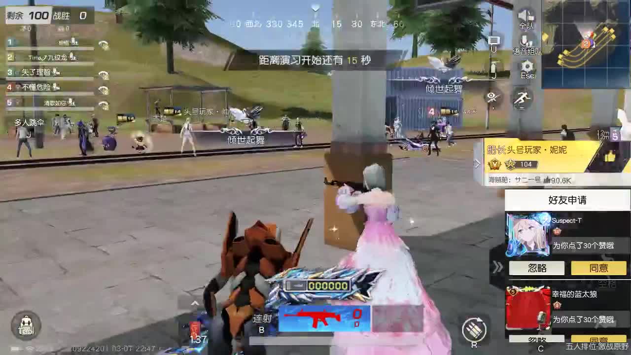 明天早起 第6段
