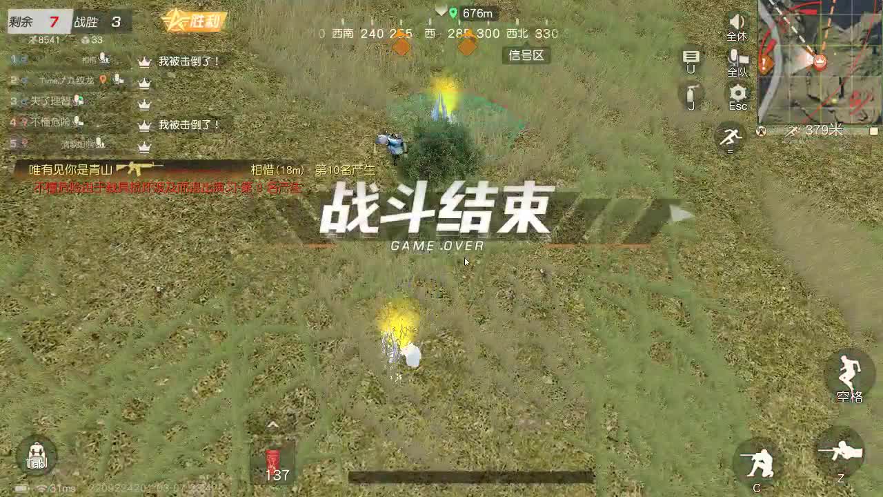 明天早起 第8段