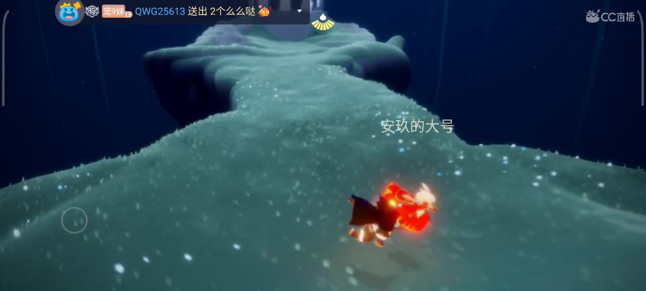 晚间光遇时间 第1段