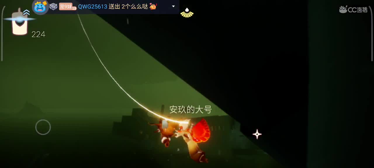 晚间光遇时间 第2段