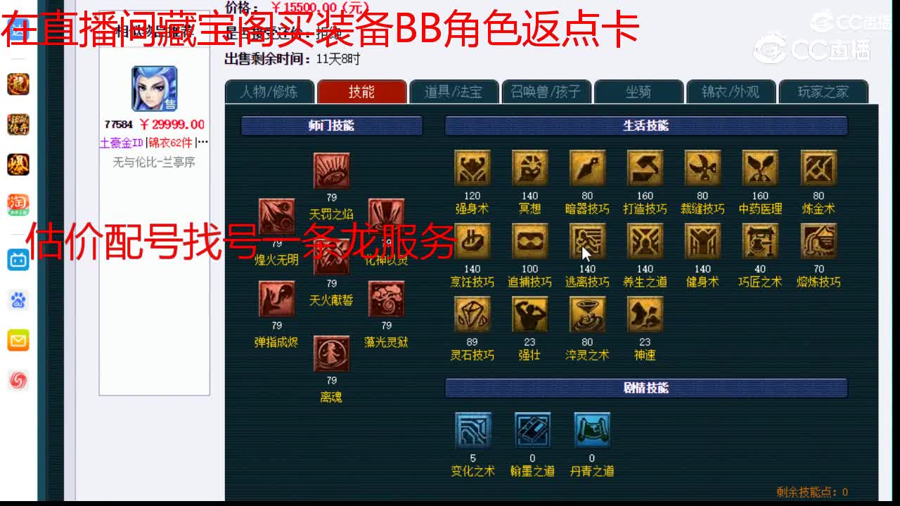【主播点评】女魃墓