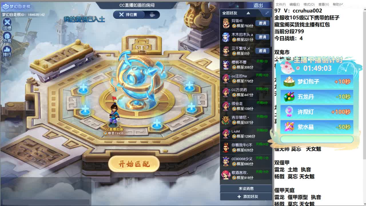 龙凤偃甲流百搭 第1段