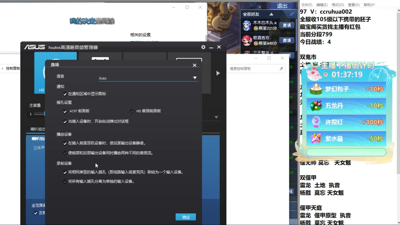 龙凤偃甲流百搭 第2段