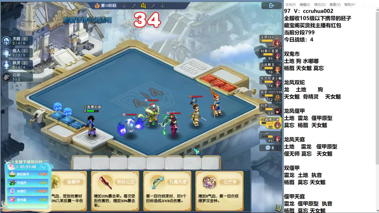 龙凤偃甲流百搭 第3段